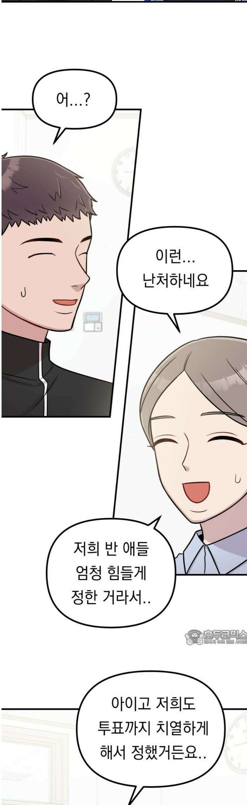 지유지요 23화 17
