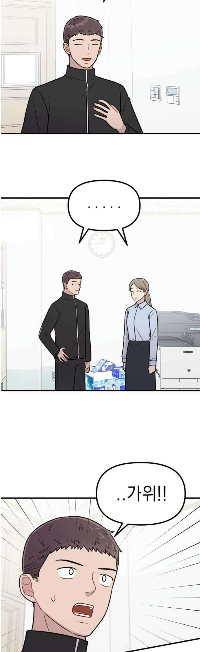 지유지요 23화 18