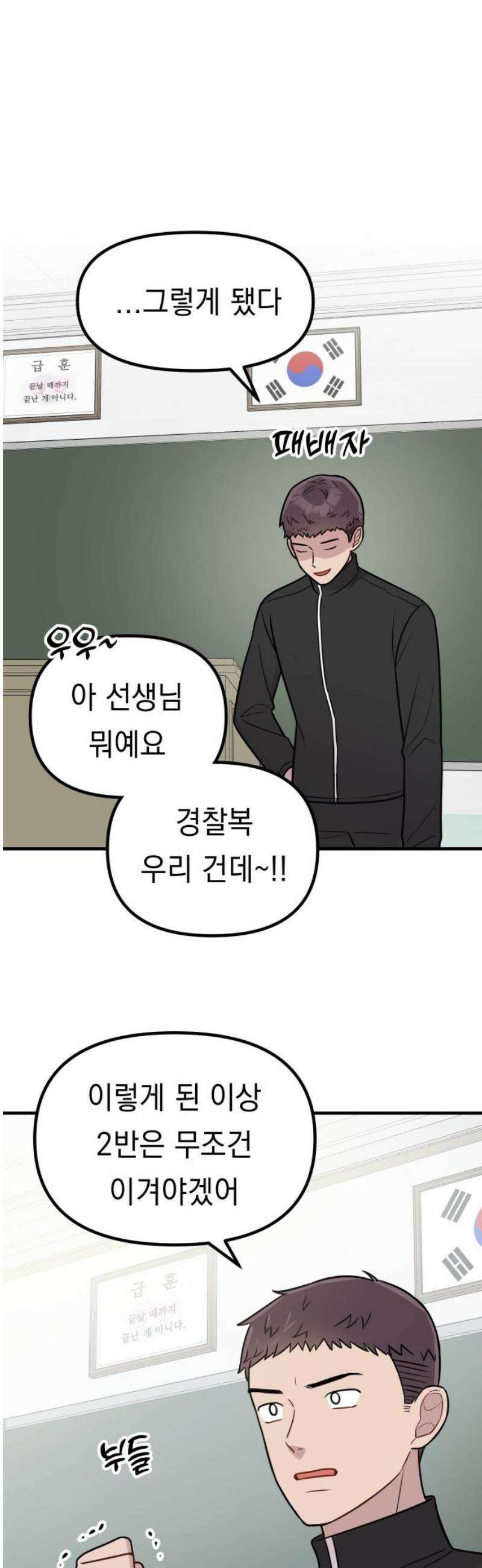 지유지요 23화 20