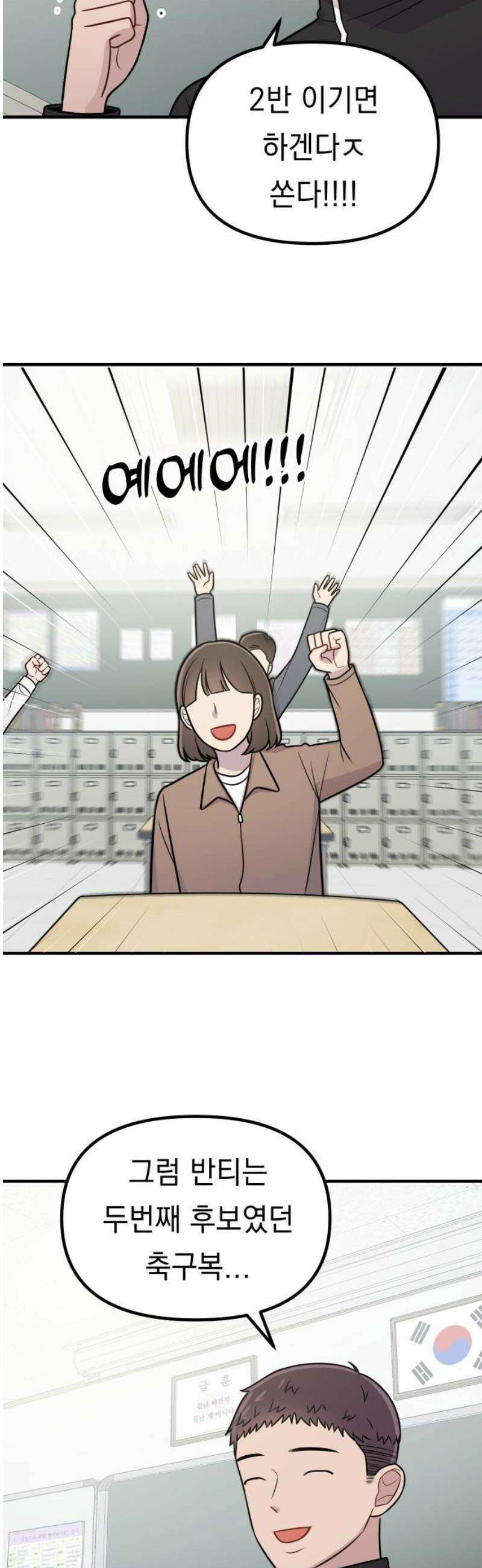 지유지요 23화 21