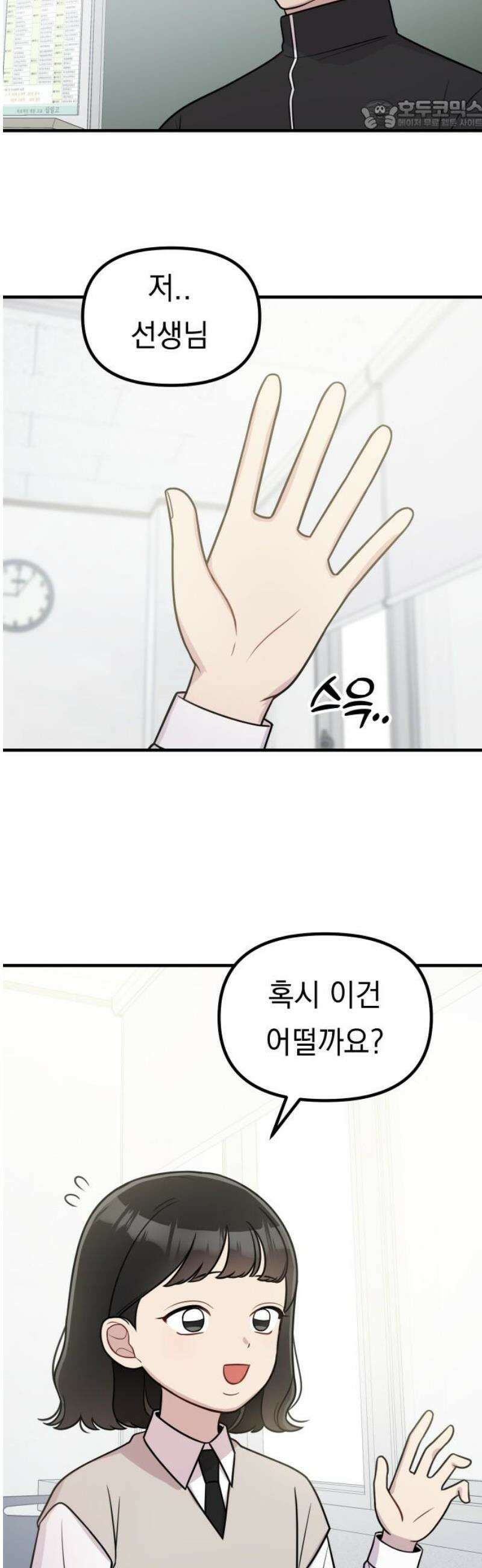 지유지요 23화 22