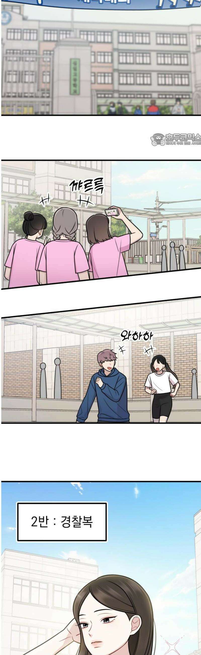 지유지요 23화 24