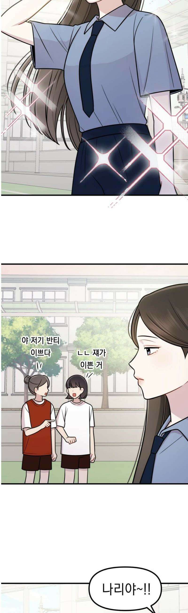 지유지요 23화 25