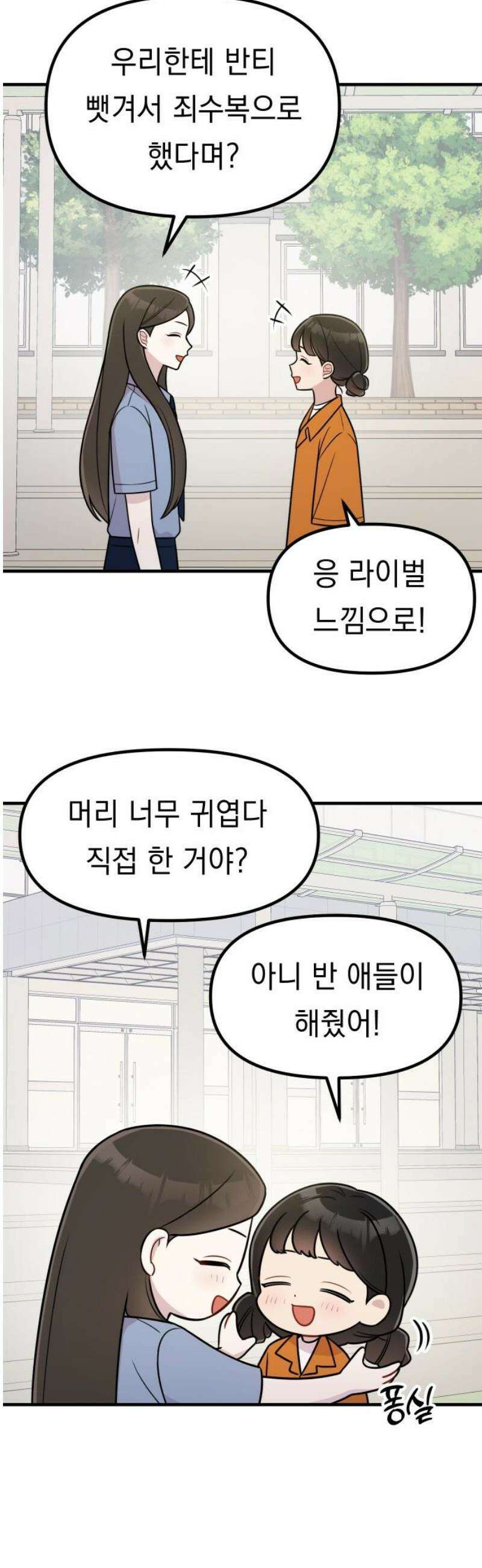 지유지요 23화 27