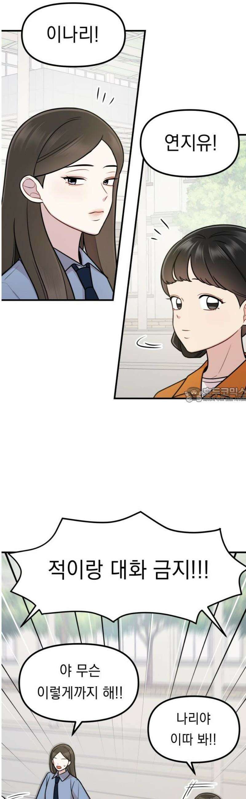 지유지요 23화 28