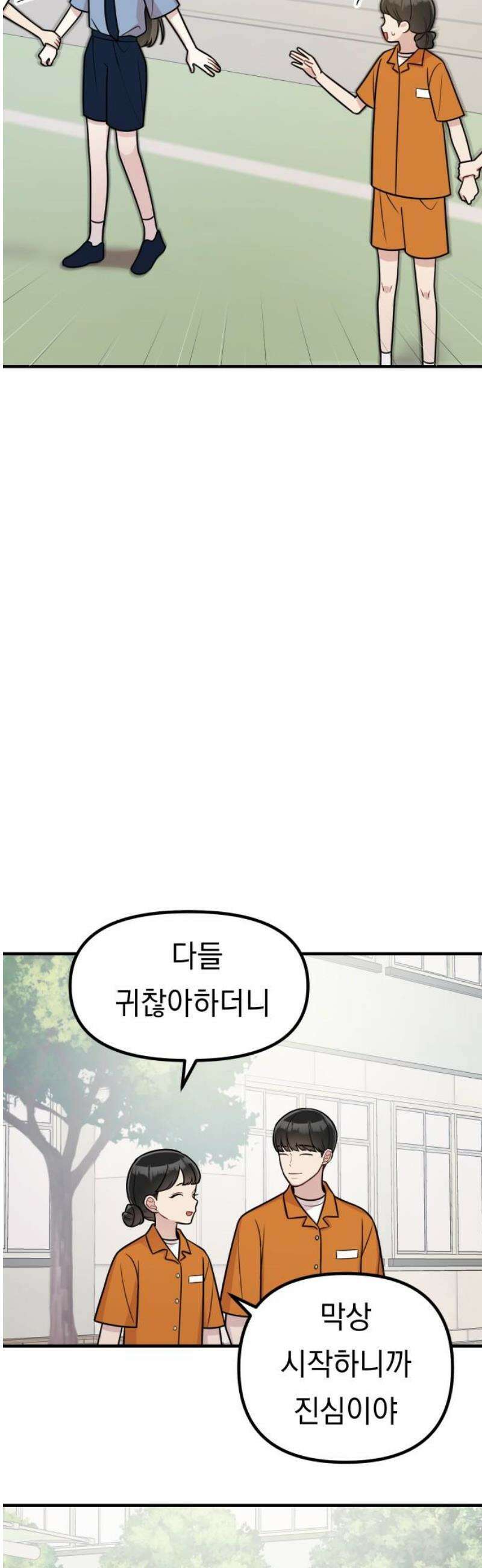 지유지요 23화 29