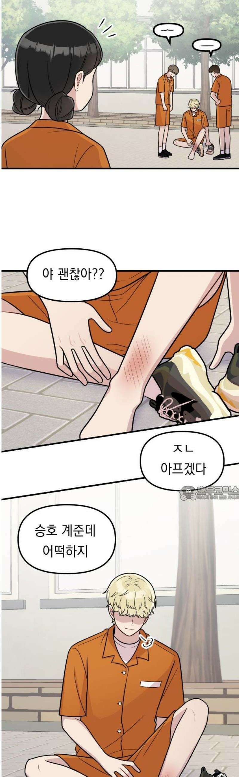 지유지요 23화 30