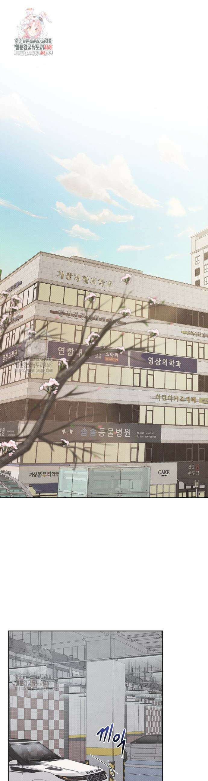 무책임 [리디] 9화 1