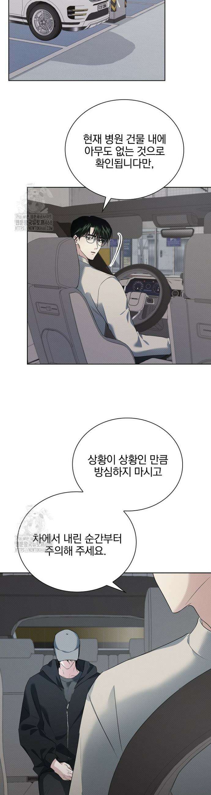 무책임 [리디] 9화 2