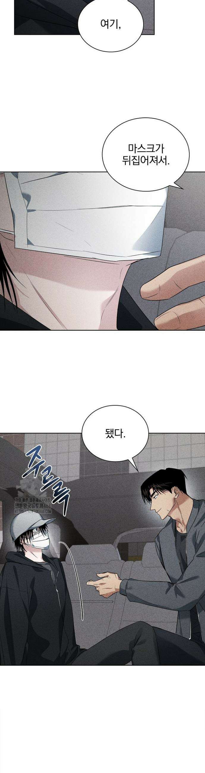 무책임 [리디] 9화 6