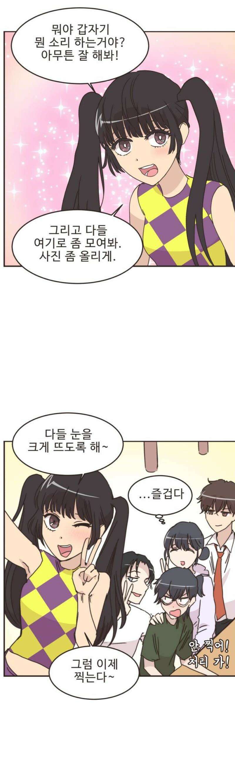 영앤리치가 아니야! 145． 일단 만나러 가자! (5) 13