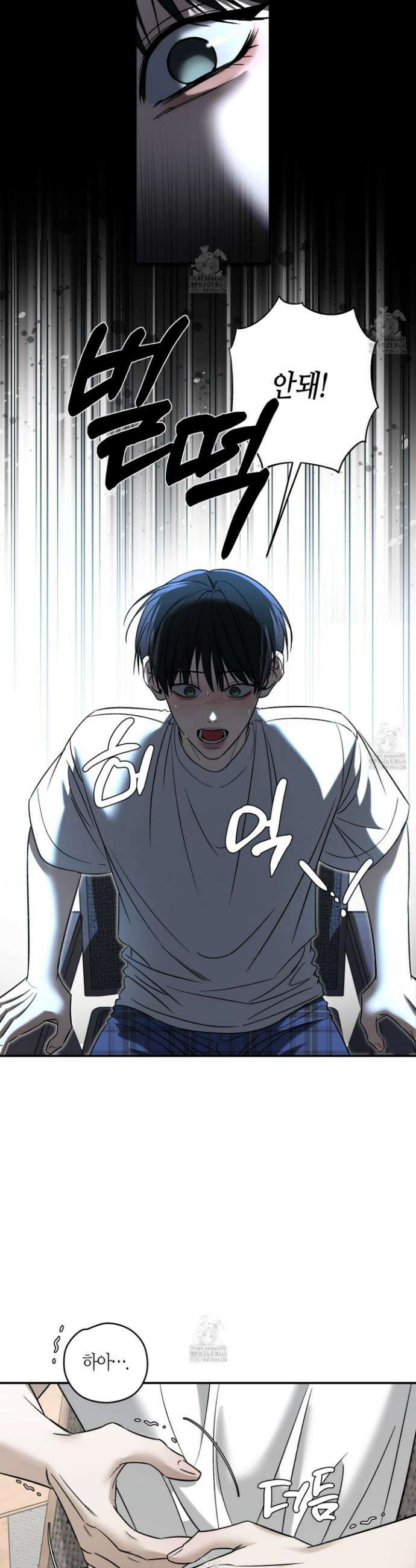 필 마이 베네핏 64화 4