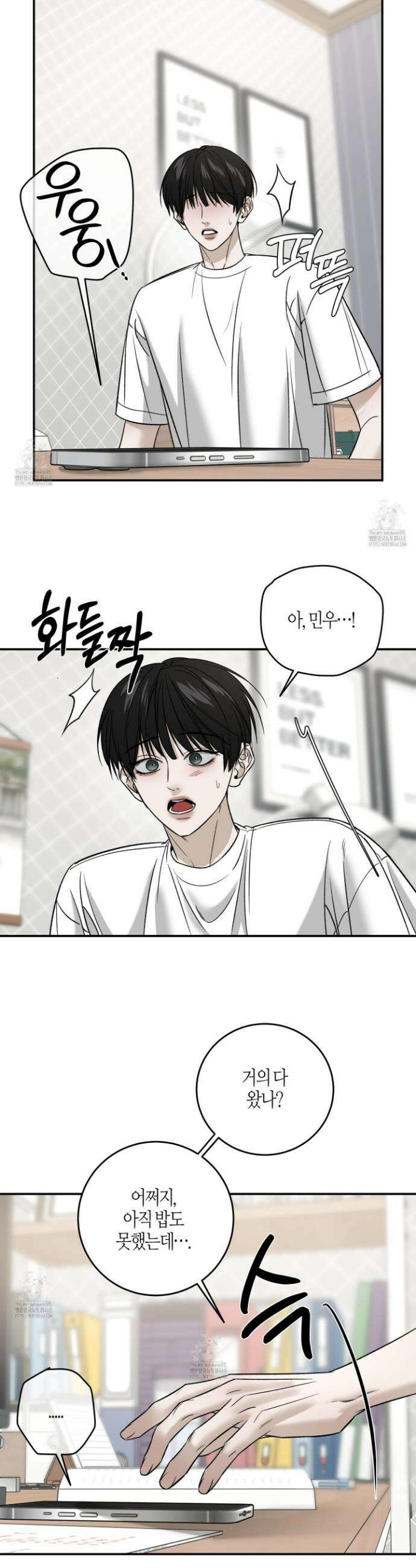 필 마이 베네핏 64화 6