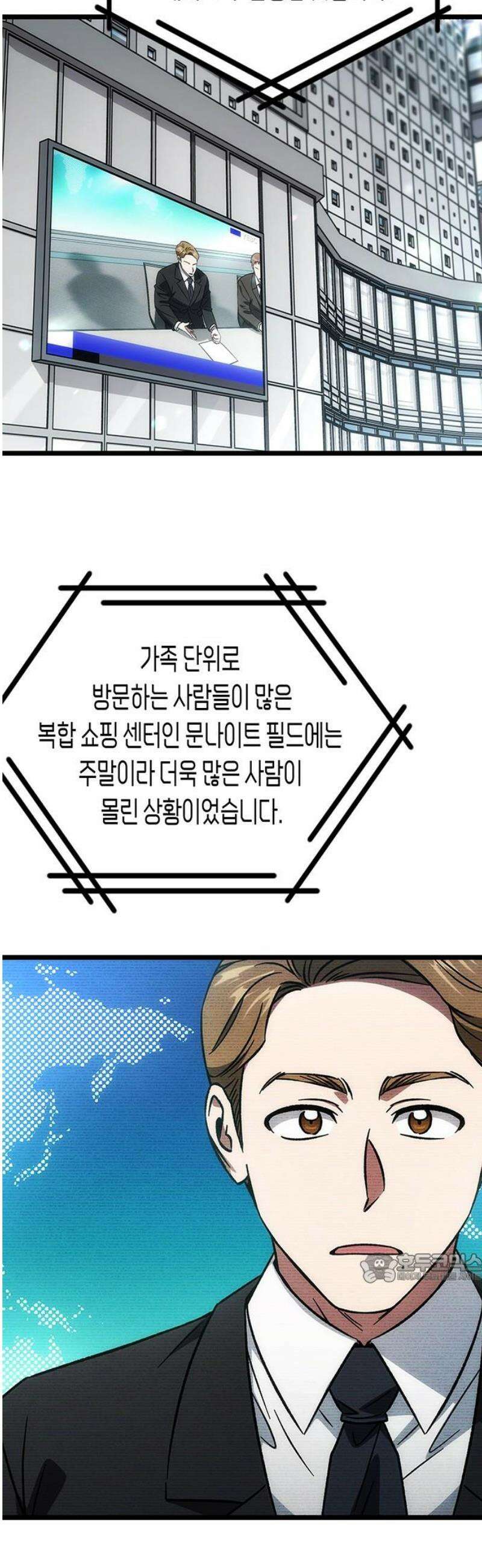 Lv．99 흑염의 프린세스 20화 2