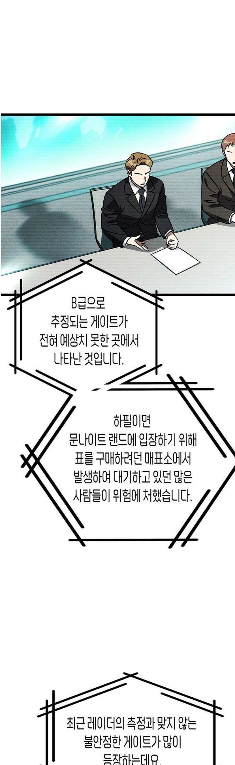 Lv．99 흑염의 프린세스 20화 3