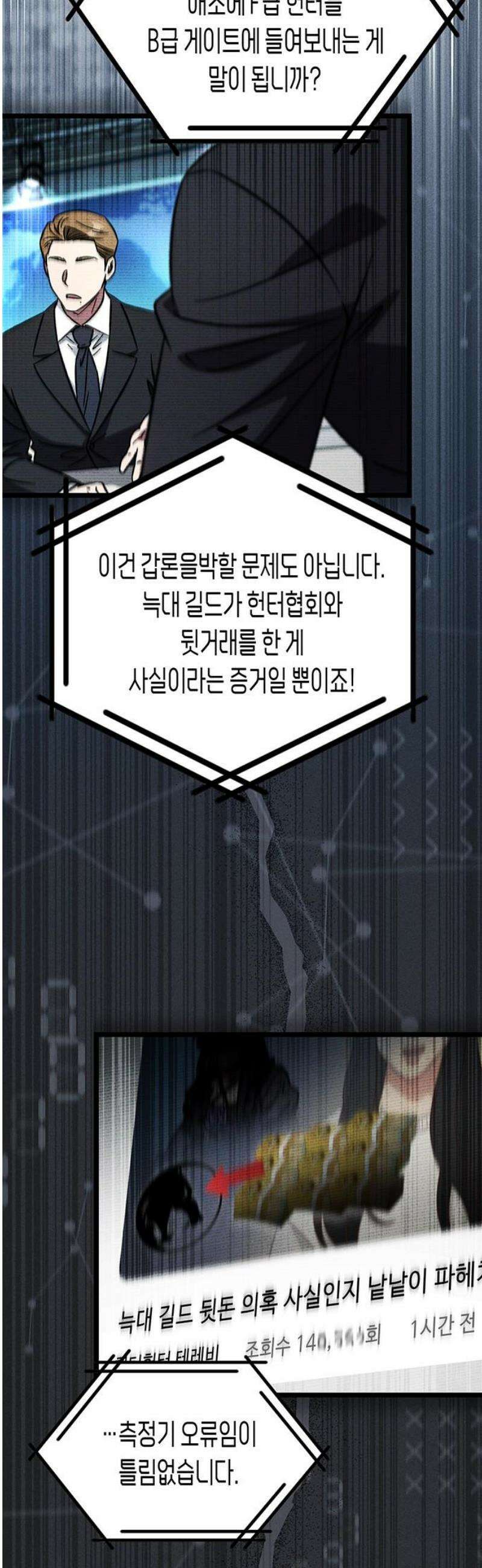 Lv．99 흑염의 프린세스 20화 6