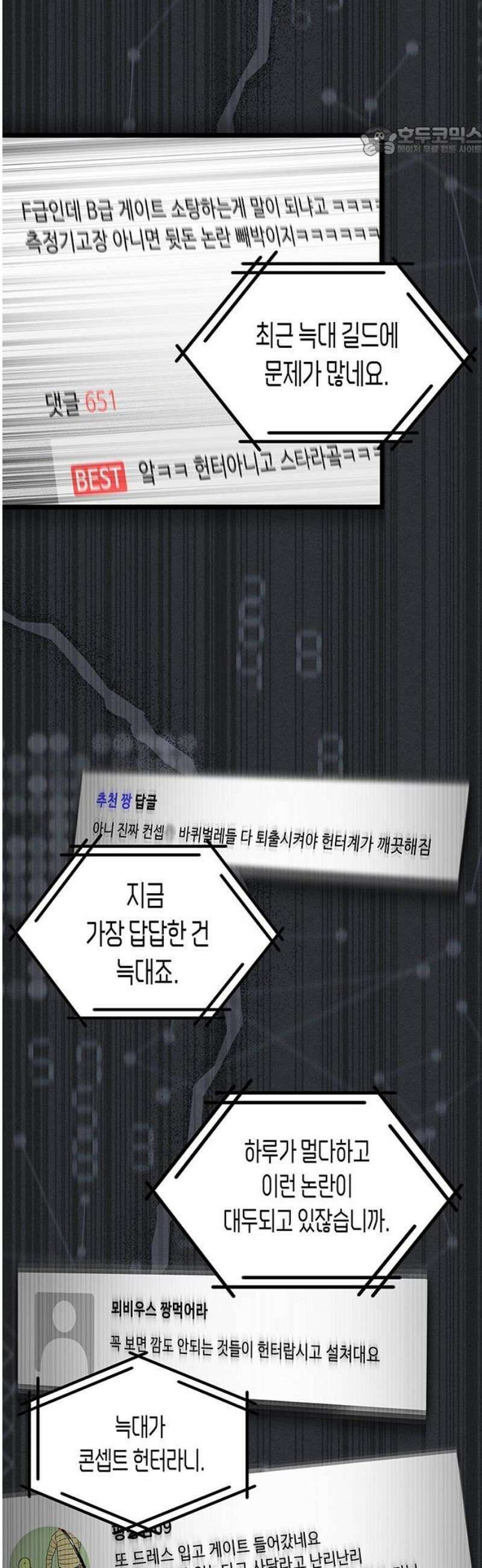 Lv．99 흑염의 프린세스 20화 7