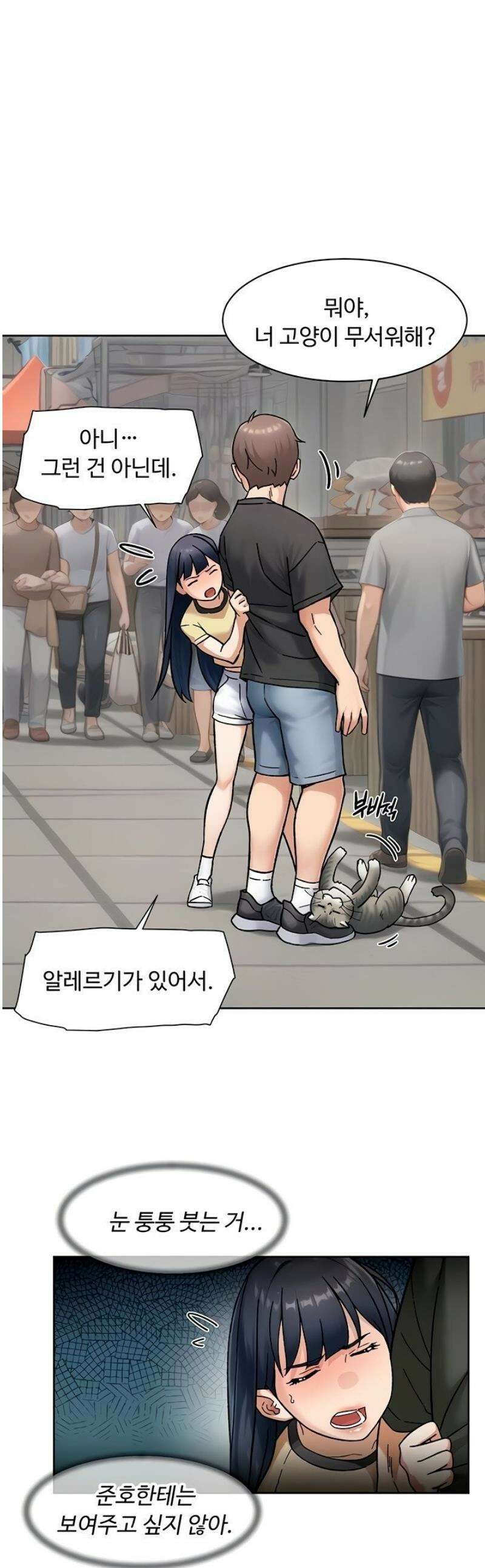 클리닝 서비스 49화 1