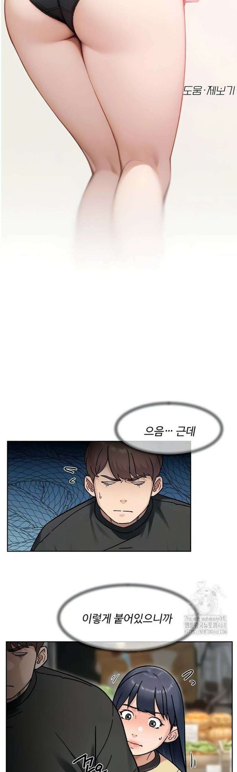 클리닝 서비스 49화 4