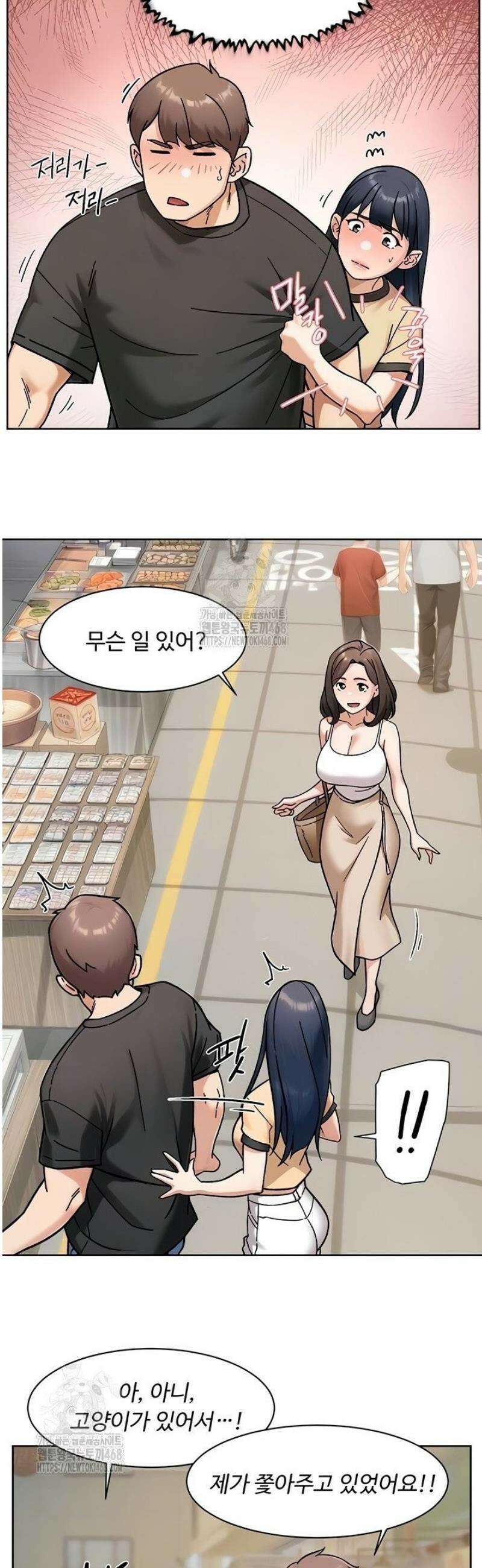 클리닝 서비스 49화 6