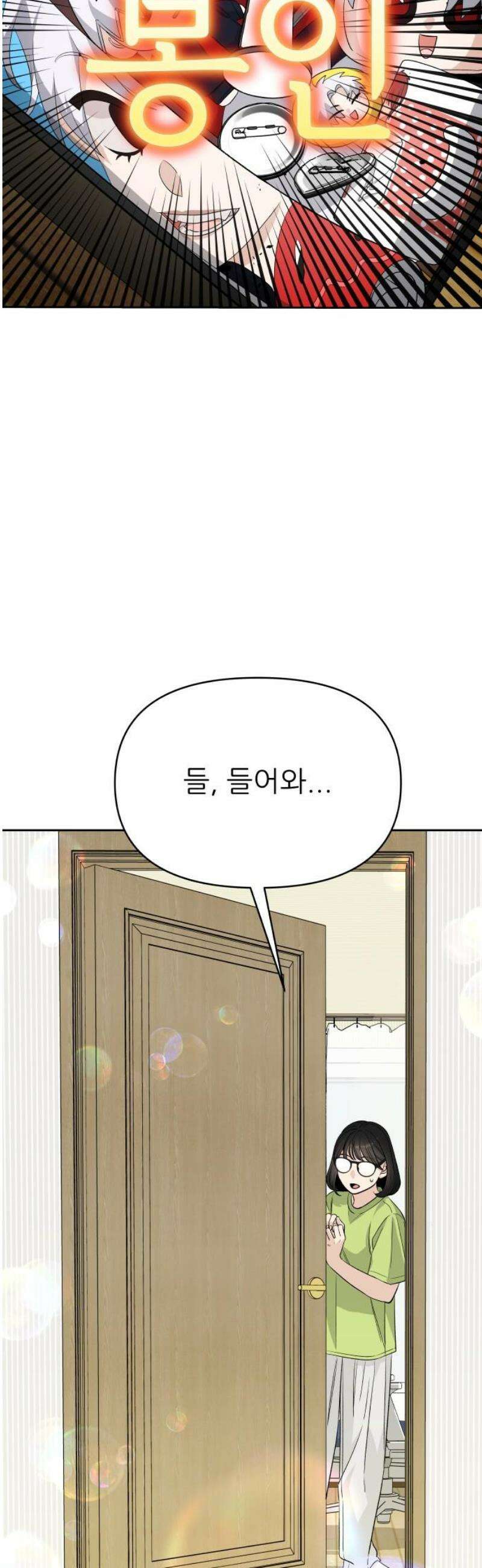 남4친 9화 12