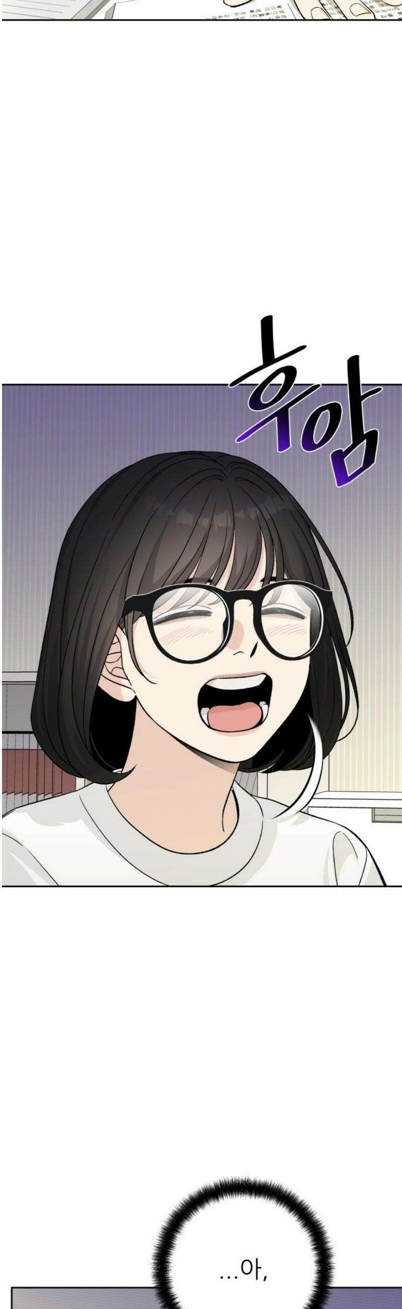 남4친 9화 33