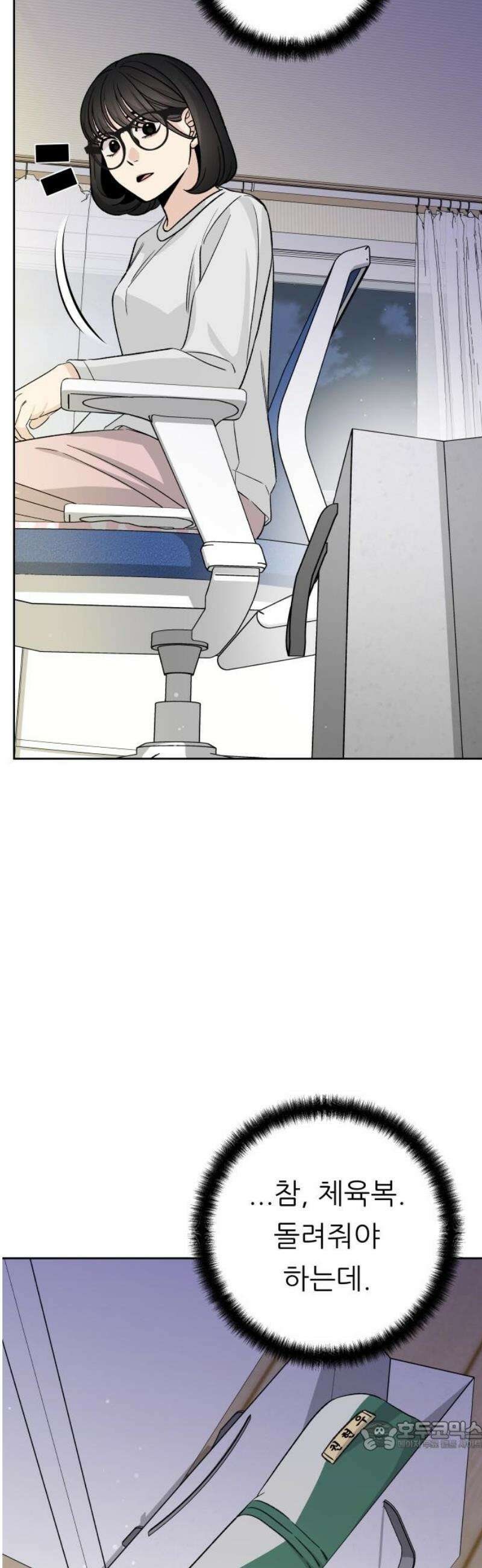 남4친 9화 34