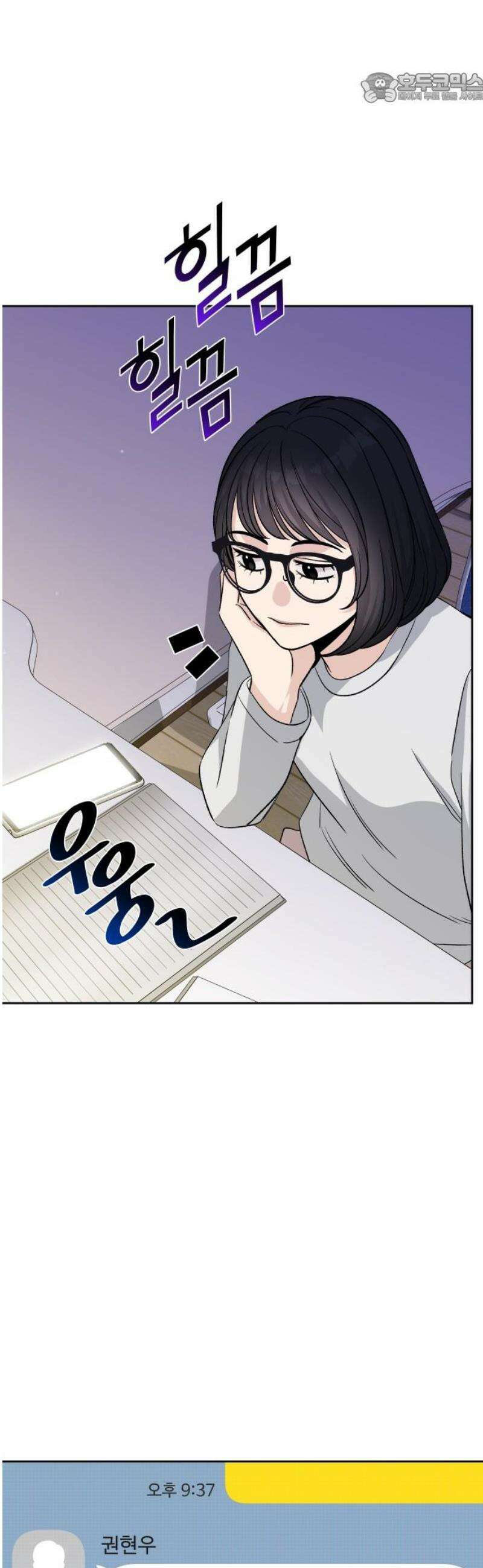 남4친 9화 37