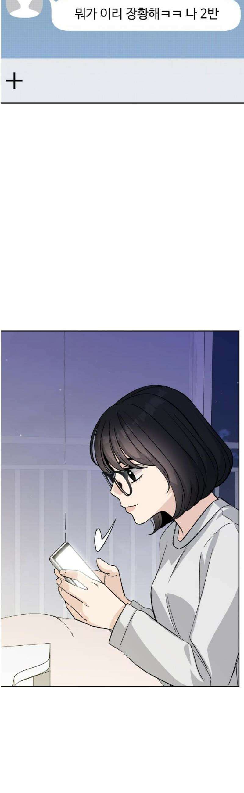 남4친 9화 38