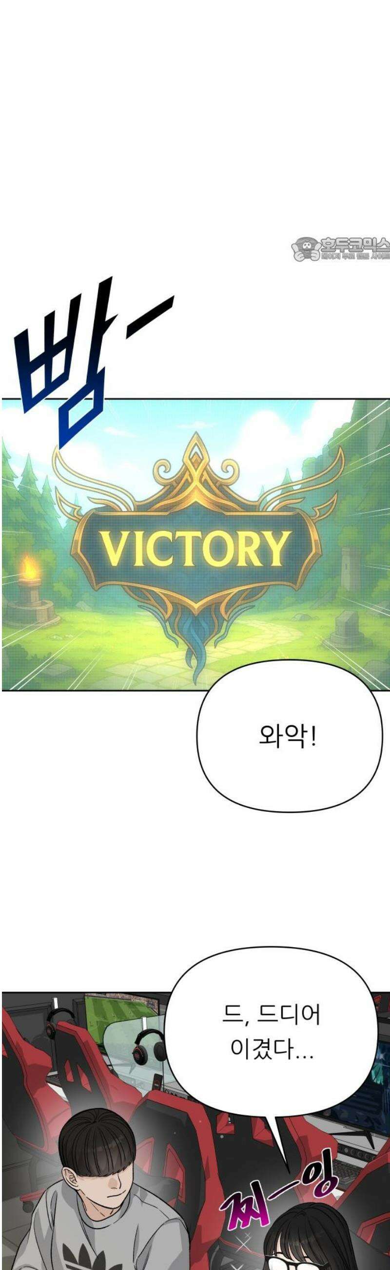 남4친 9화 39