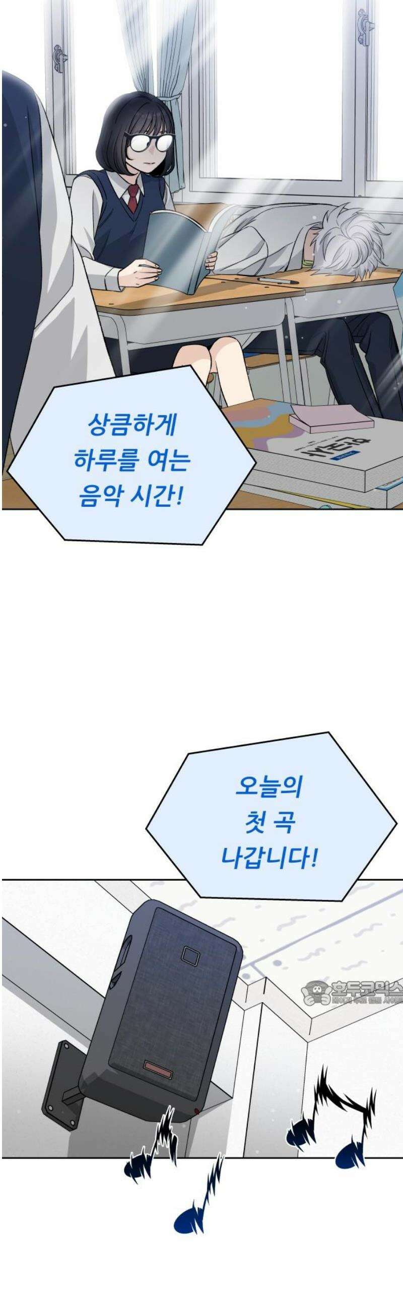 남4친 9화 47