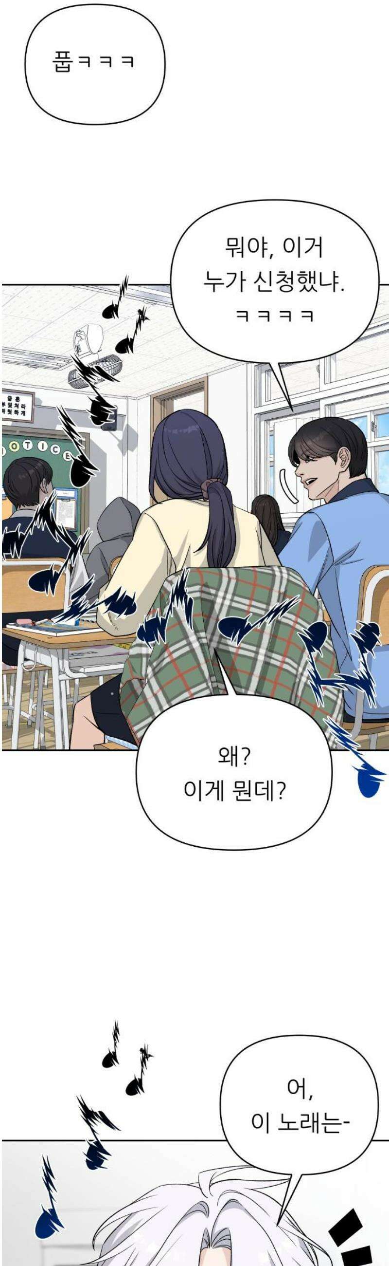 남4친 9화 48