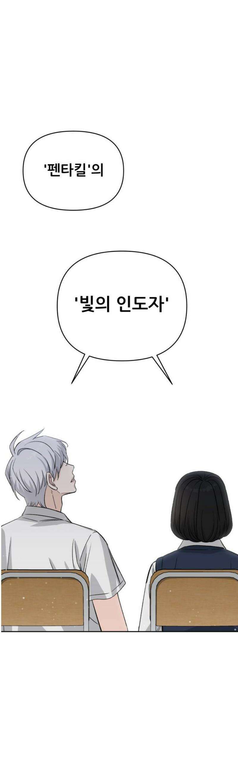 남4친 9화 50