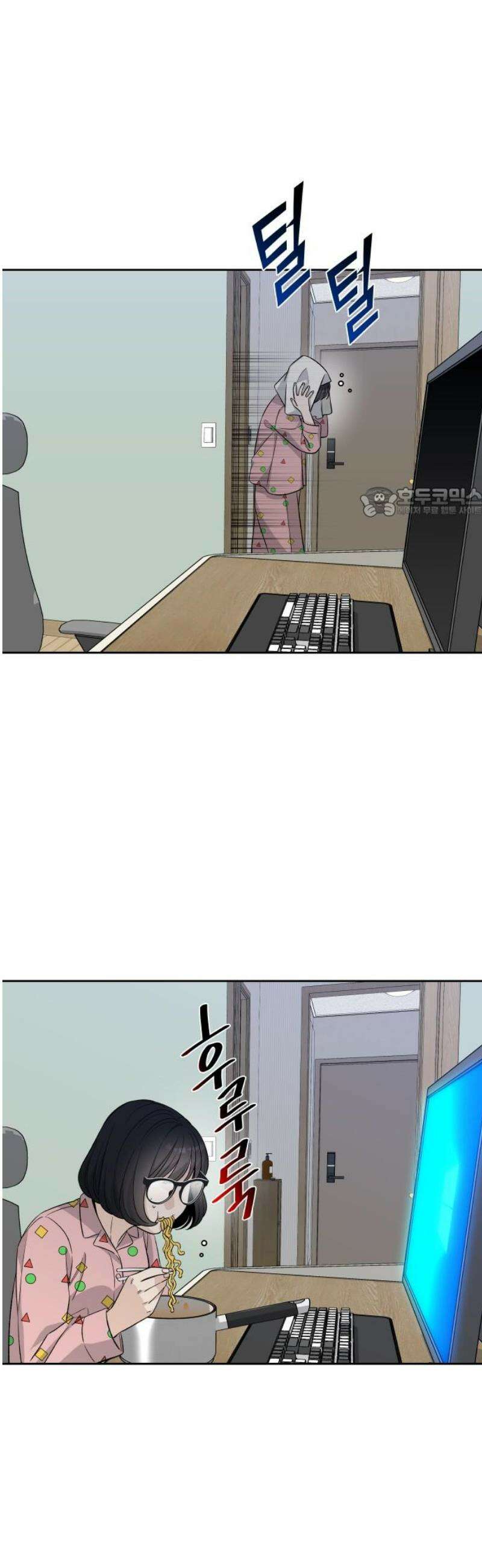 남4친 9화 56