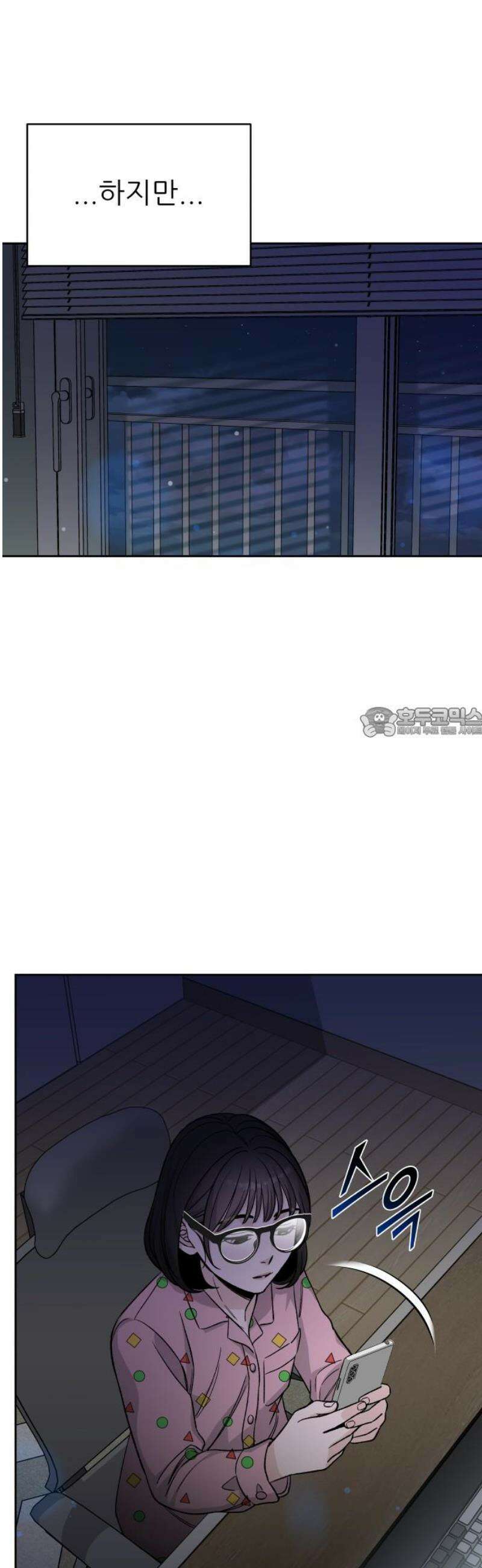 남4친 9화 58