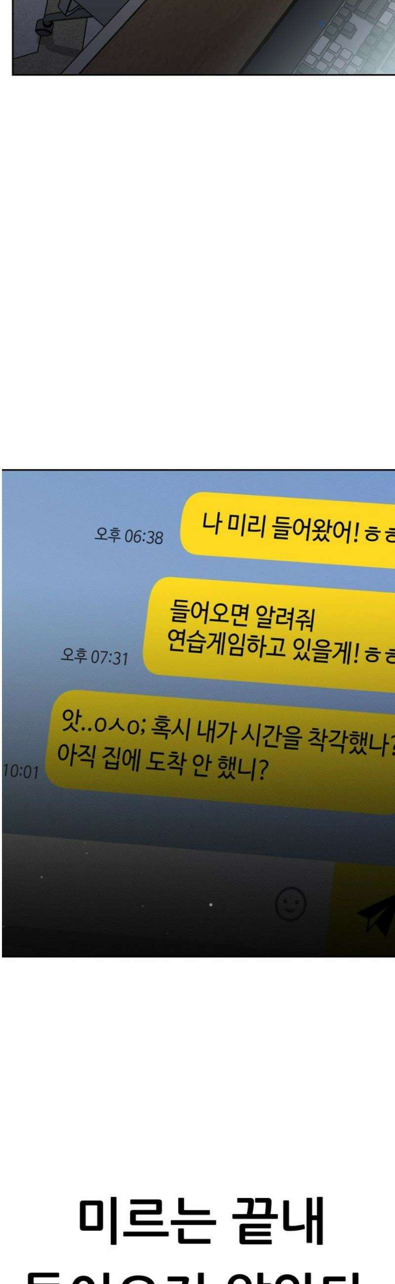 남4친 9화 59