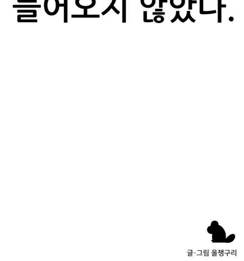 남4친 9화 60