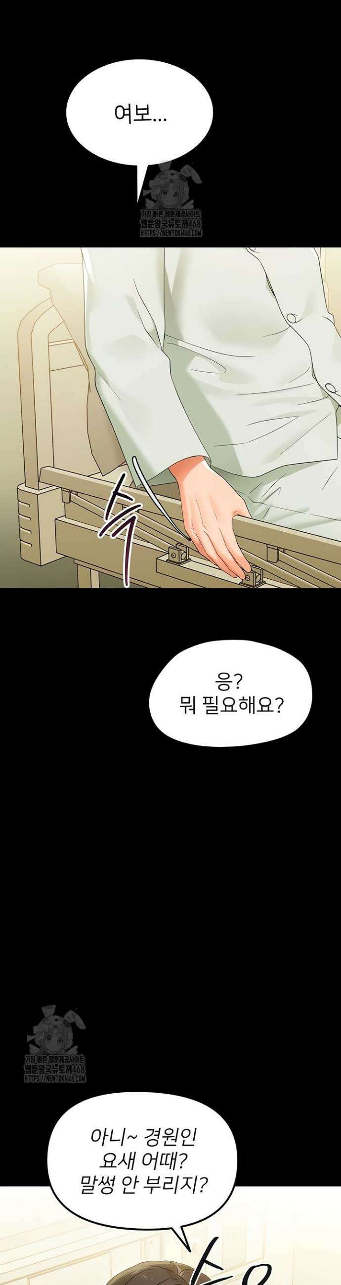 작은짐승 7화 3