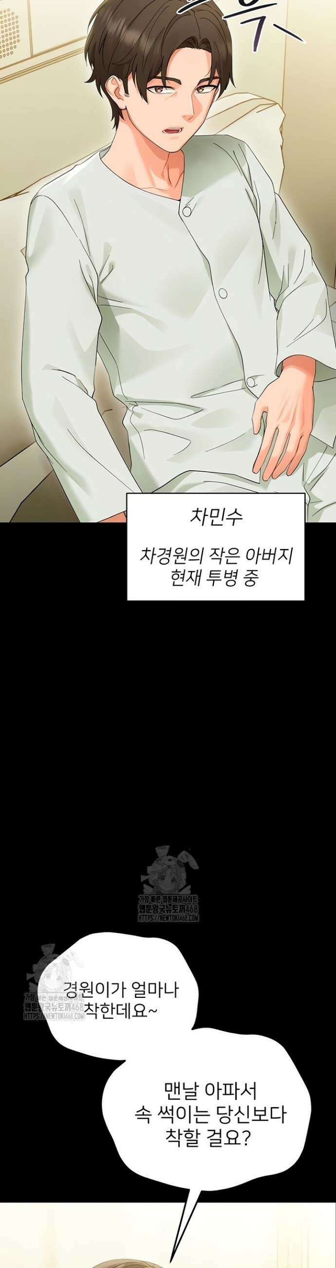 작은짐승 7화 4