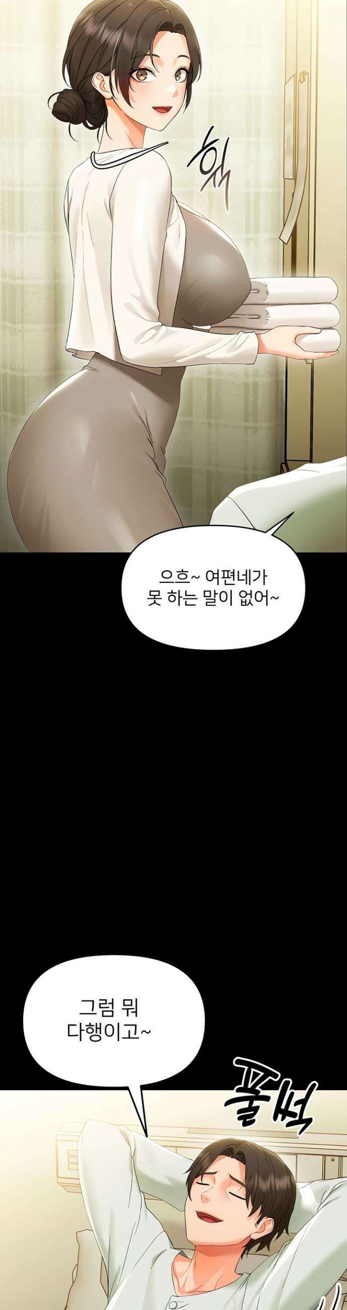 작은짐승 7화 5