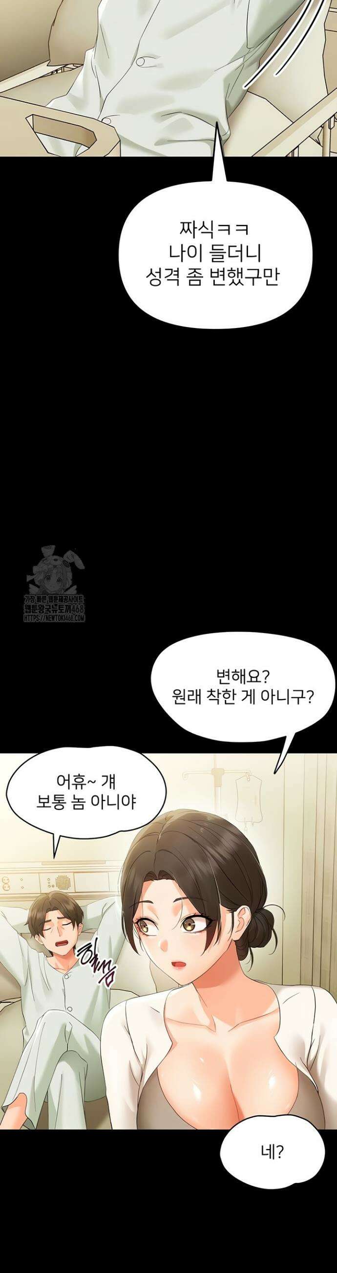 작은짐승 7화 6