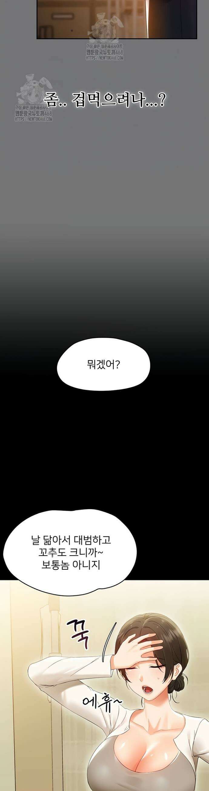 작은짐승 7화 9