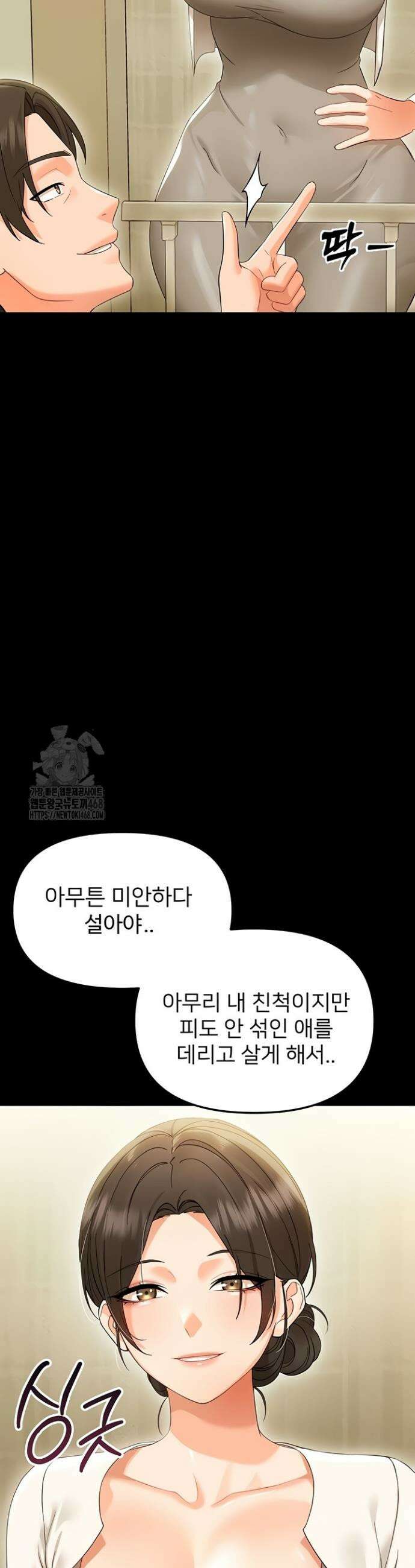작은짐승 7화 10