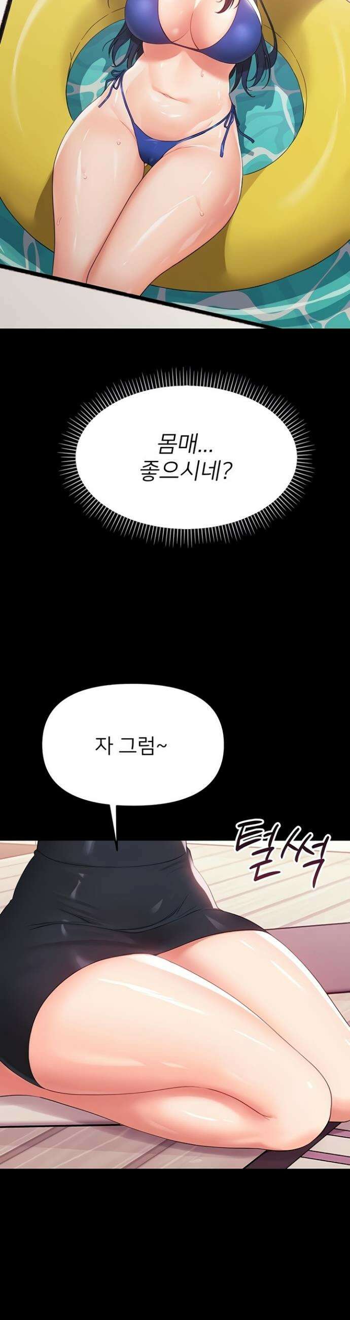 작은짐승 7화 17