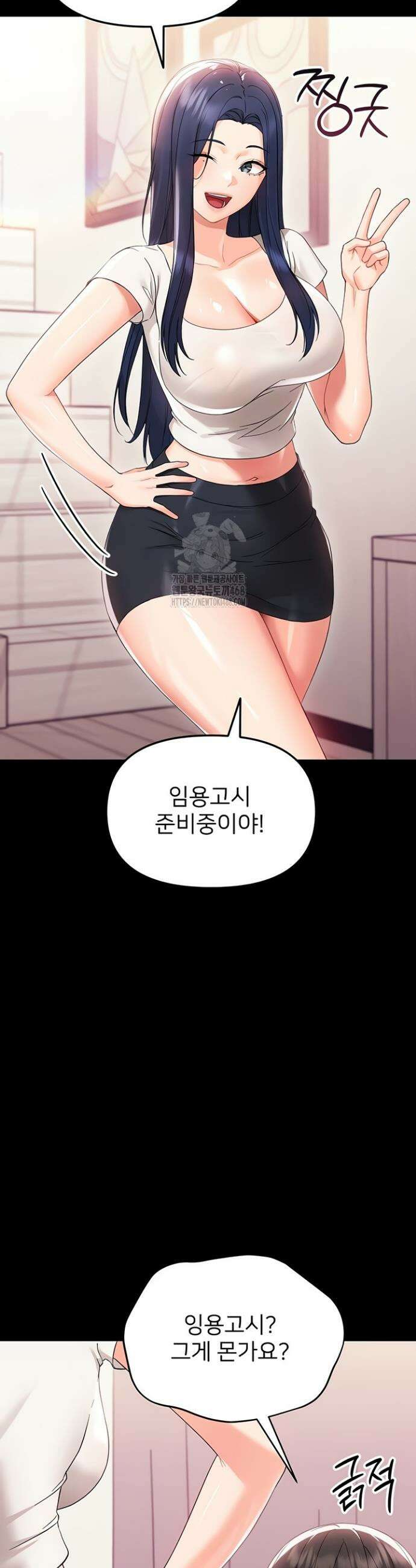 작은짐승 7화 20