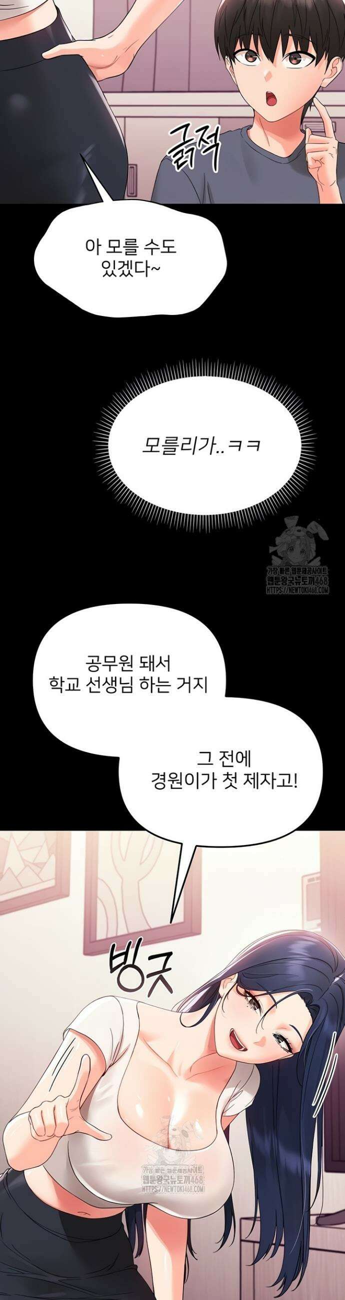 작은짐승 7화 21