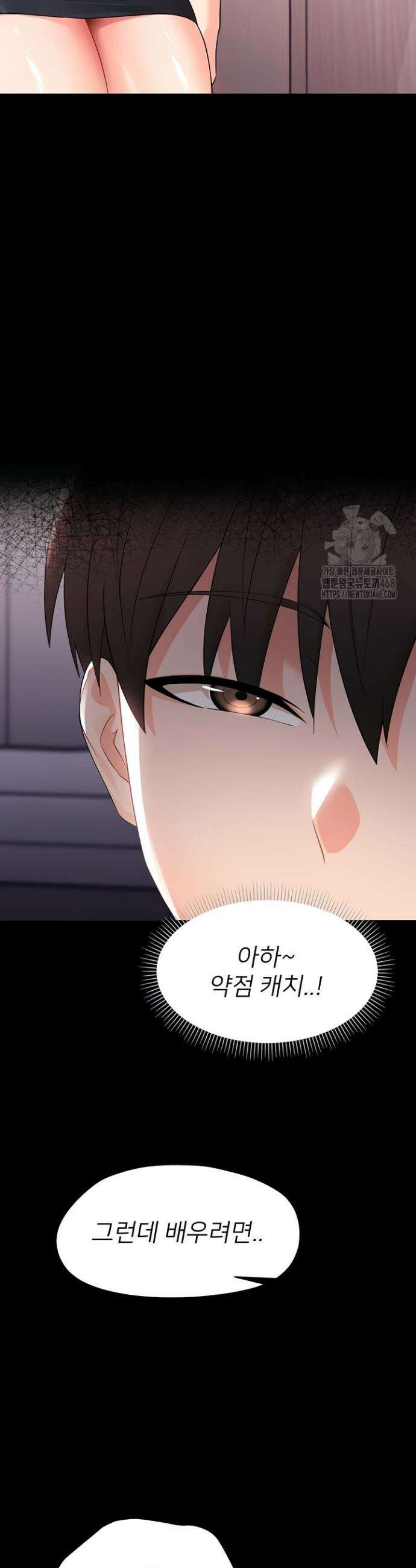 작은짐승 7화 22