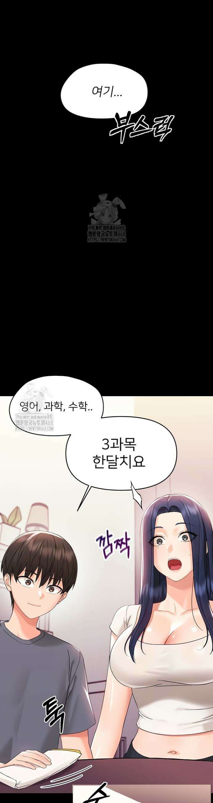 작은짐승 7화 24