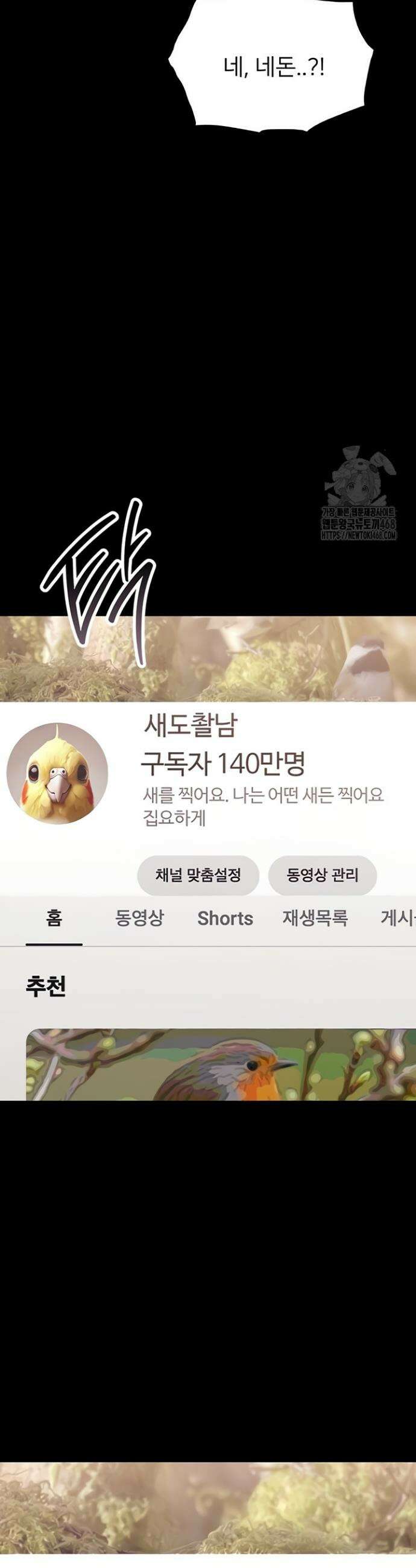 작은짐승 7화 26