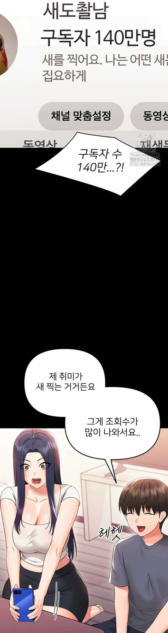 작은짐승 7화 27